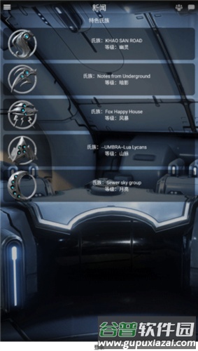 星际战甲掌上助手app截图1