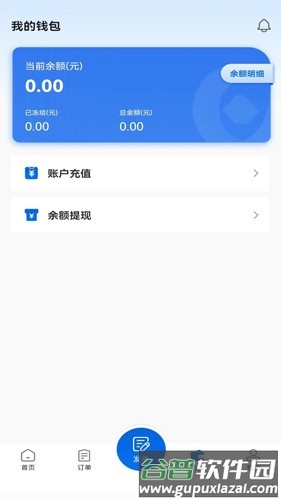 货吊吊app-吊车租赁服务平台截图3