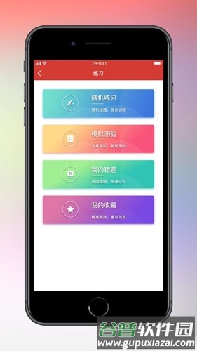 天津干部在线学习安卓版截图2