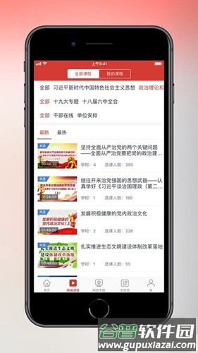 天津干部在线学习安卓版截图3