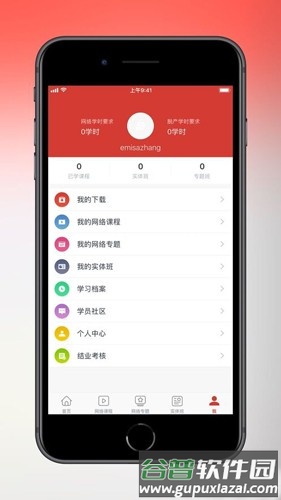 天津干部在线学习安卓版截图4