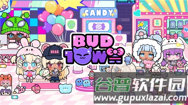碧优蒂小镇正版截图1