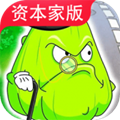 PVZ资本家版正式版安装包v1.0
