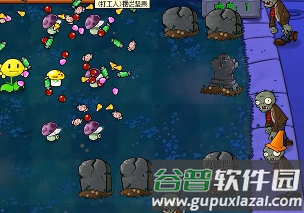 PVZ资本家版正式版安装包截图4