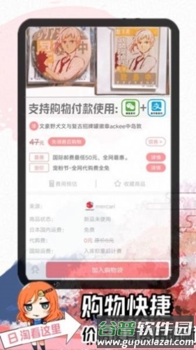 日淘酱代购app截图3