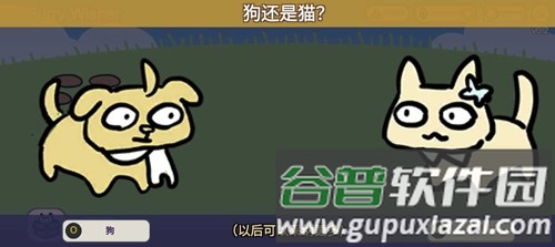 Furrywisher安卓版截图1