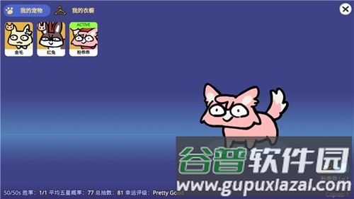 Furrywisher安卓版截图2