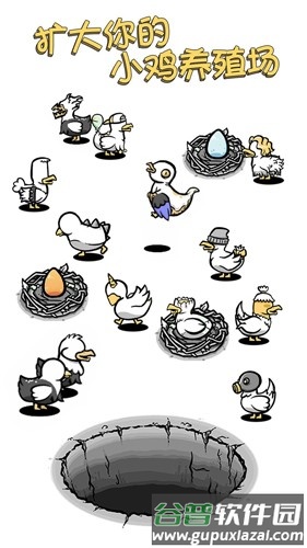 小鸡真奇怪截图4