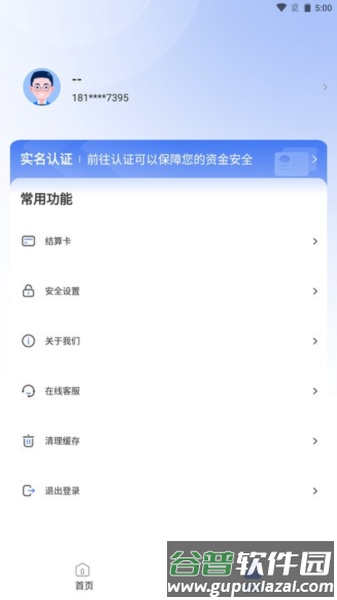 安小店app截图2