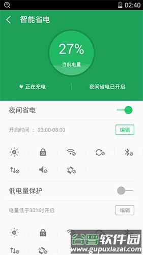 360超级ROOTapp截图2