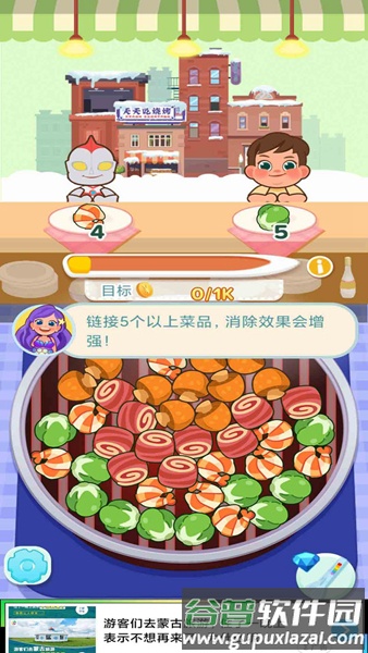 天天吃烧烤截图2