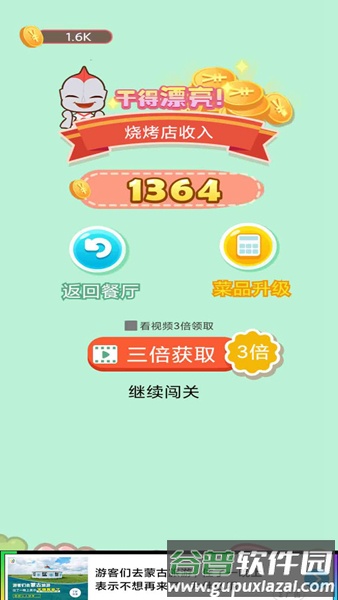 天天吃烧烤截图4