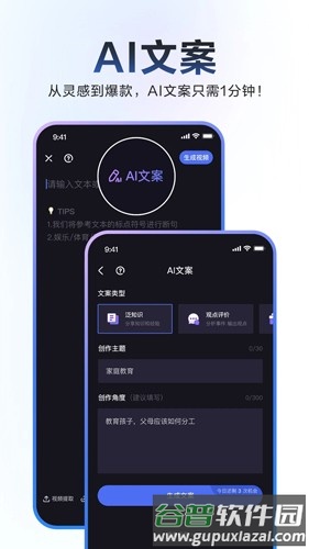 度加剪辑APP截图1