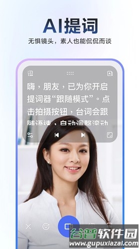 度加剪辑APP截图2