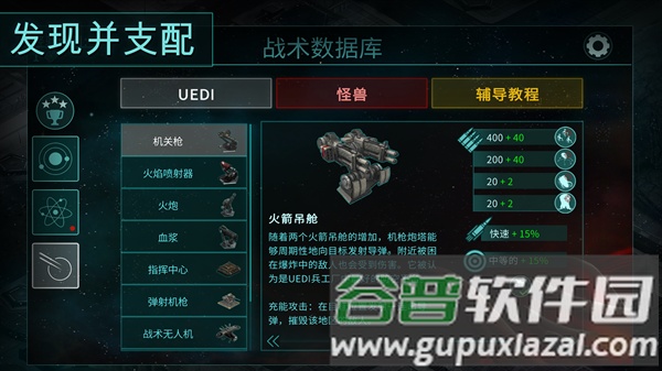 2112塔防生存官方正版截图4