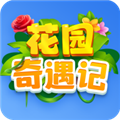 花园奇遇记最新版本v1.0.0