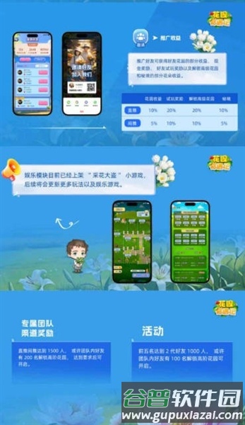 花园奇遇记最新版本截图3
