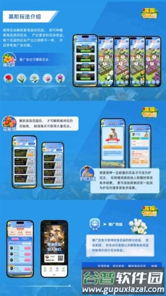 花园奇遇记最新版本截图4