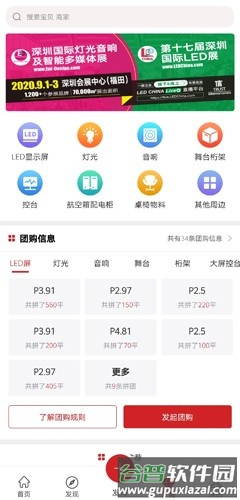 舞佰安卓版截图3