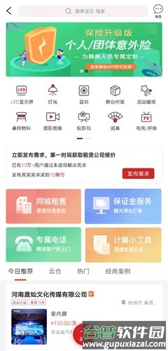 舞佰安卓版截图4