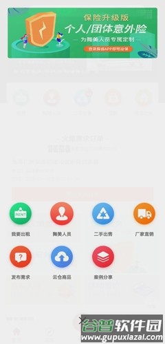 舞佰安卓版截图5