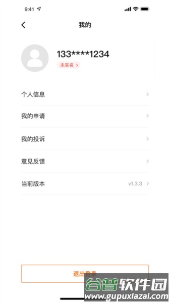 云南省救助平台APP截图3