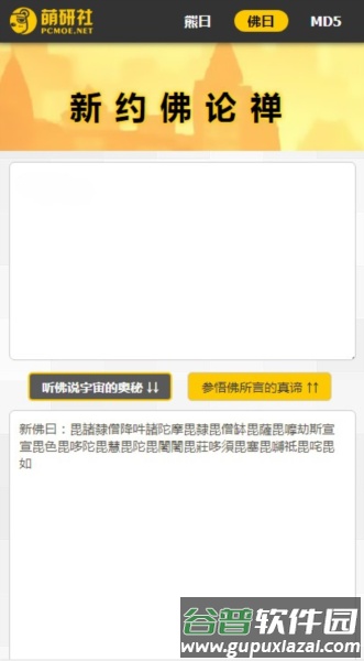熊曰翻译器安卓版截图2