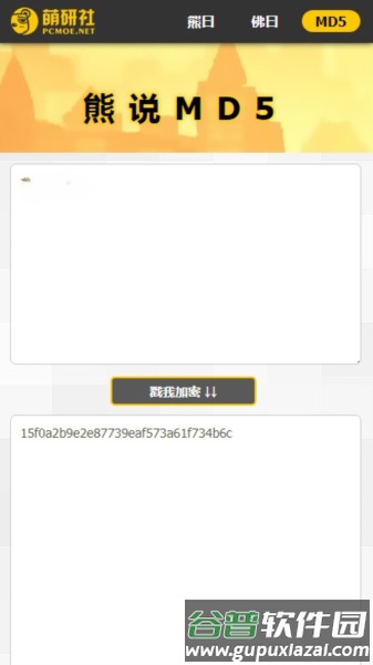 熊曰翻译器安卓版截图3