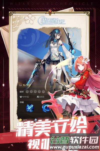 魔法师战纪九游渠道服截图1