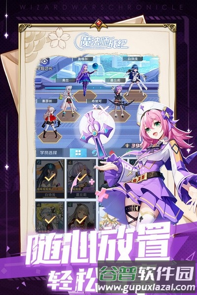 魔法师战纪九游渠道服截图2