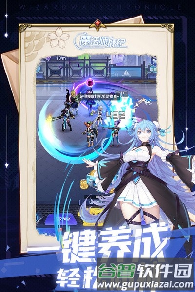 魔法师战纪九游渠道服截图3