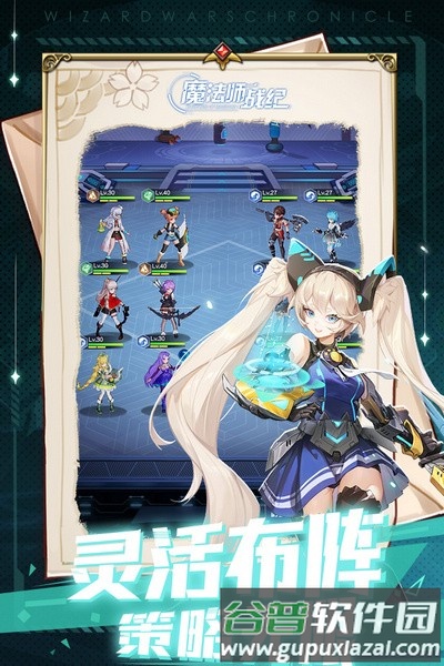 魔法师战纪九游渠道服截图4