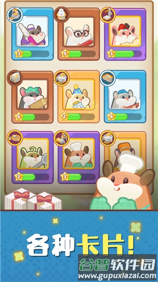 仓鼠蛋糕工厂截图4