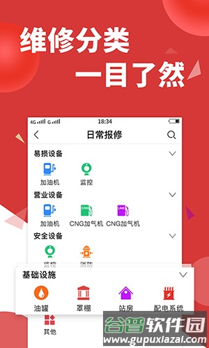 维修e点通客户版app截图3
