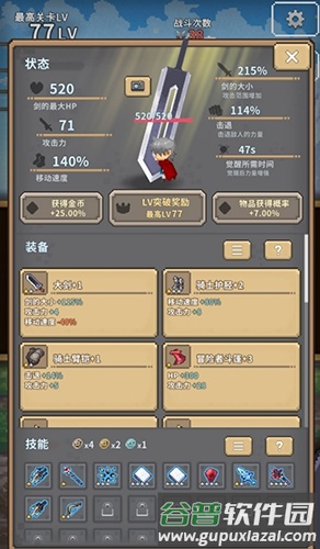 红莲之剑最新版本截图3