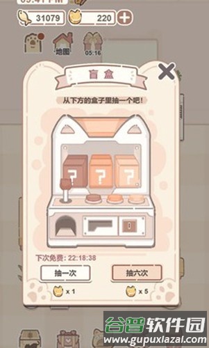 我的猫系男友免广告版截图2