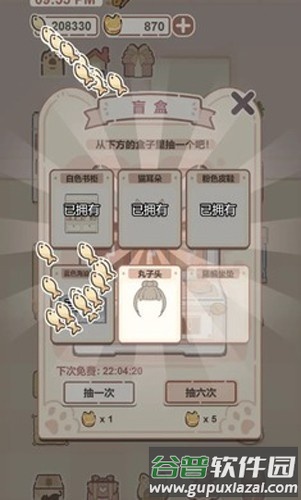 我的猫系男友免广告版截图3