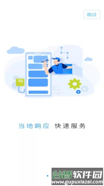 牙骑士最新版截图1