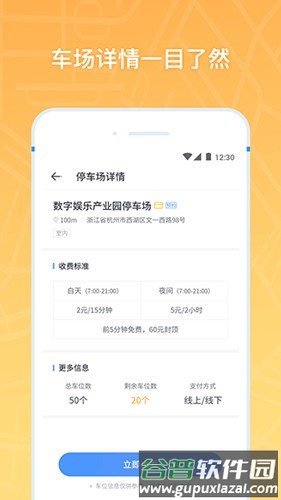 云泊最新版截图1