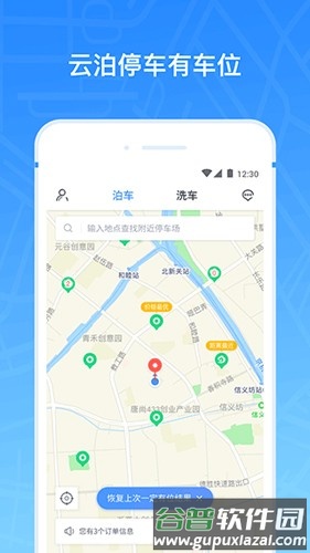 云泊最新版截图2