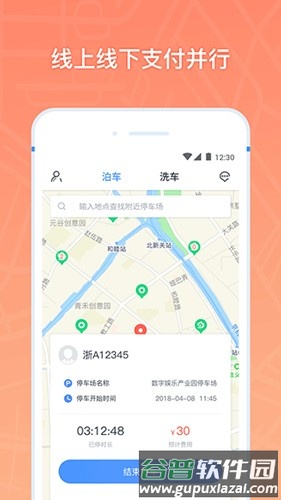 云泊最新版截图3