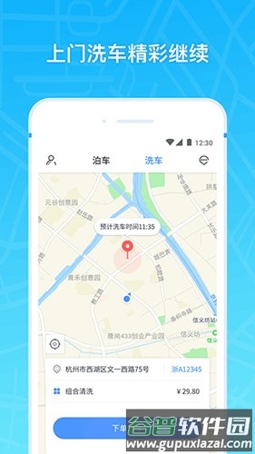 云泊最新版截图4