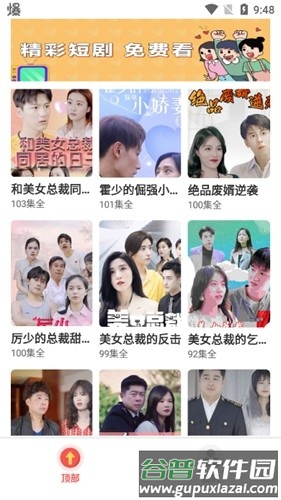 淘金剧场看短剧赚钱软件截图1