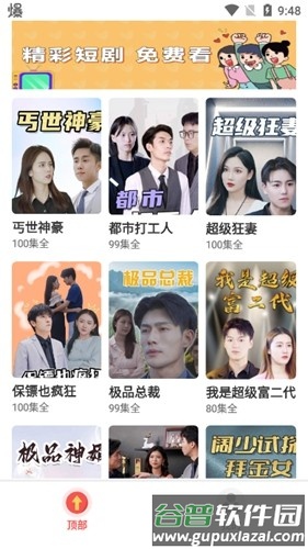 淘金剧场看短剧赚钱软件截图2