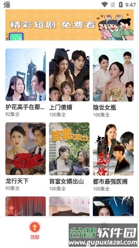 淘金剧场看短剧赚钱软件截图4