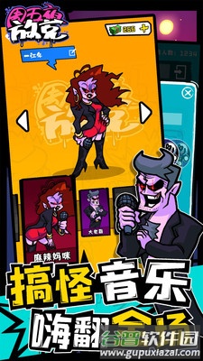 周五夜放克联机服截图3