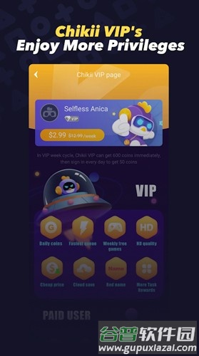 Chikii云游戏app截图1