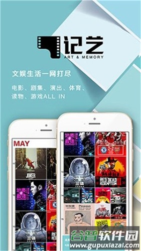记艺app截图1