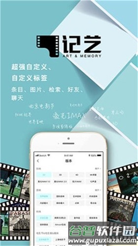 记艺app截图2