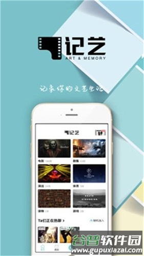 记艺app截图3